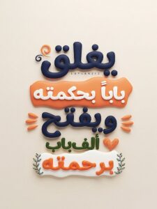 منظومة إنجاز المنورة